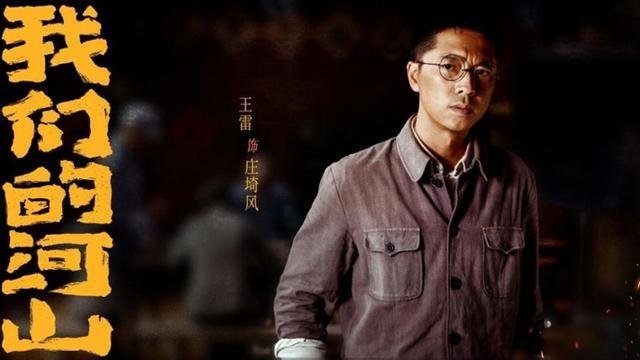 actor wang lei3a from scholar to soldier2c connecting military and civilians with emotions and wisdom in our rivers and mountains