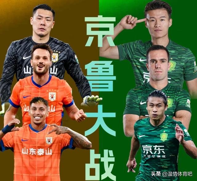 chinese super league3a shenhua 0 1 defeat2c xinpeng city 2 0 win2c taishan 6 0 revenge against guoan2c latest league standings revealed