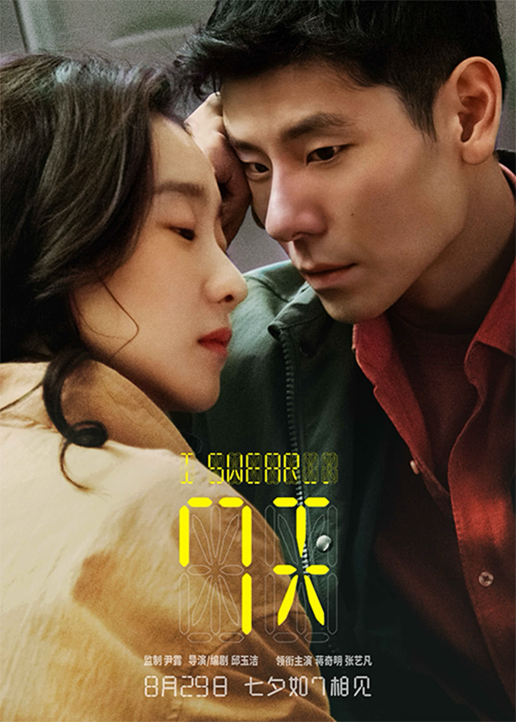 Chongqing Roadshow of romantic film “7 Days” strikes a chord with the audience; Director interprets “Rules and Love” – Hualong Net