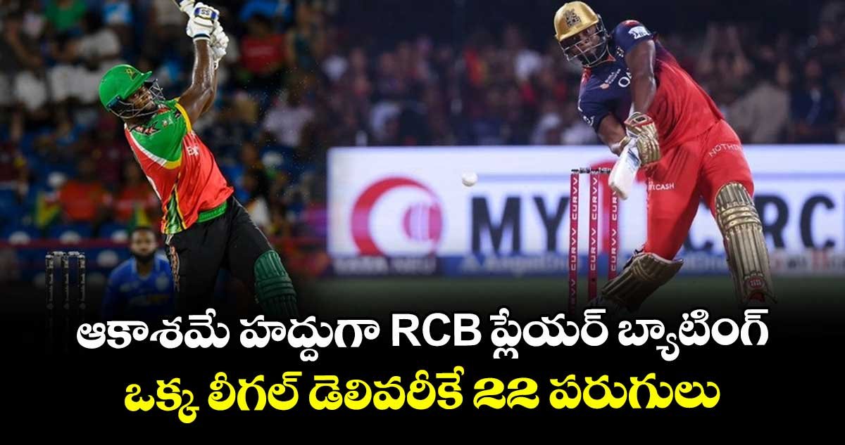 cpl 20253a skylimit for rcb players batting. 22 runs in single over