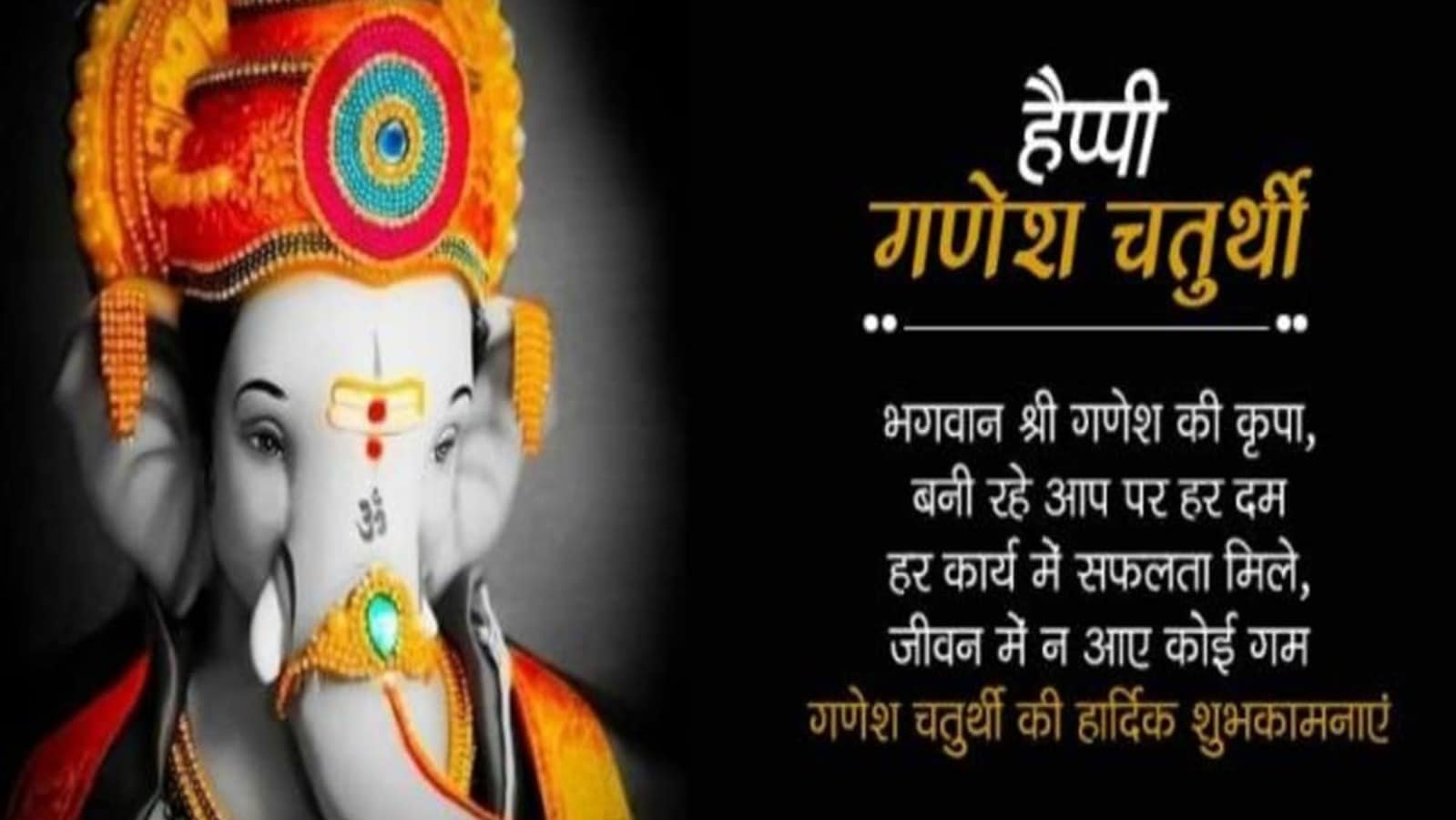 happy ganesh chaturthi wishes3a top 10 love filled messages and status to share