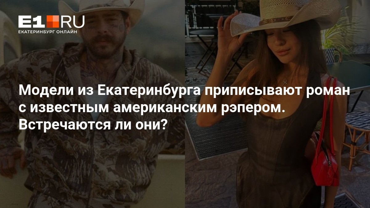 models from yekaterinburg rumored to be dating famous american rapper. are they really together3f