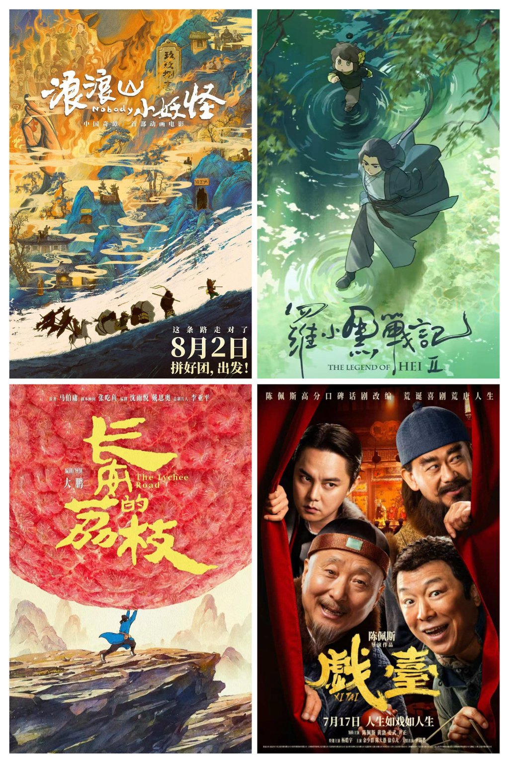Summer 2025 Box Office Breaks 8.5 Billion Yuan – Hualong Net