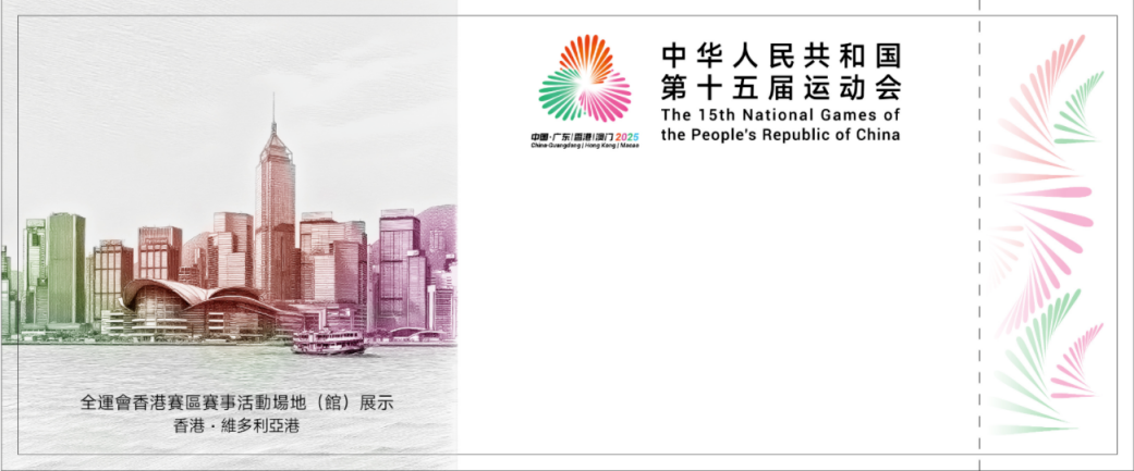 the 15th national games and the 12th national paralympic games ticket sales to begin on august 28 at 10 am