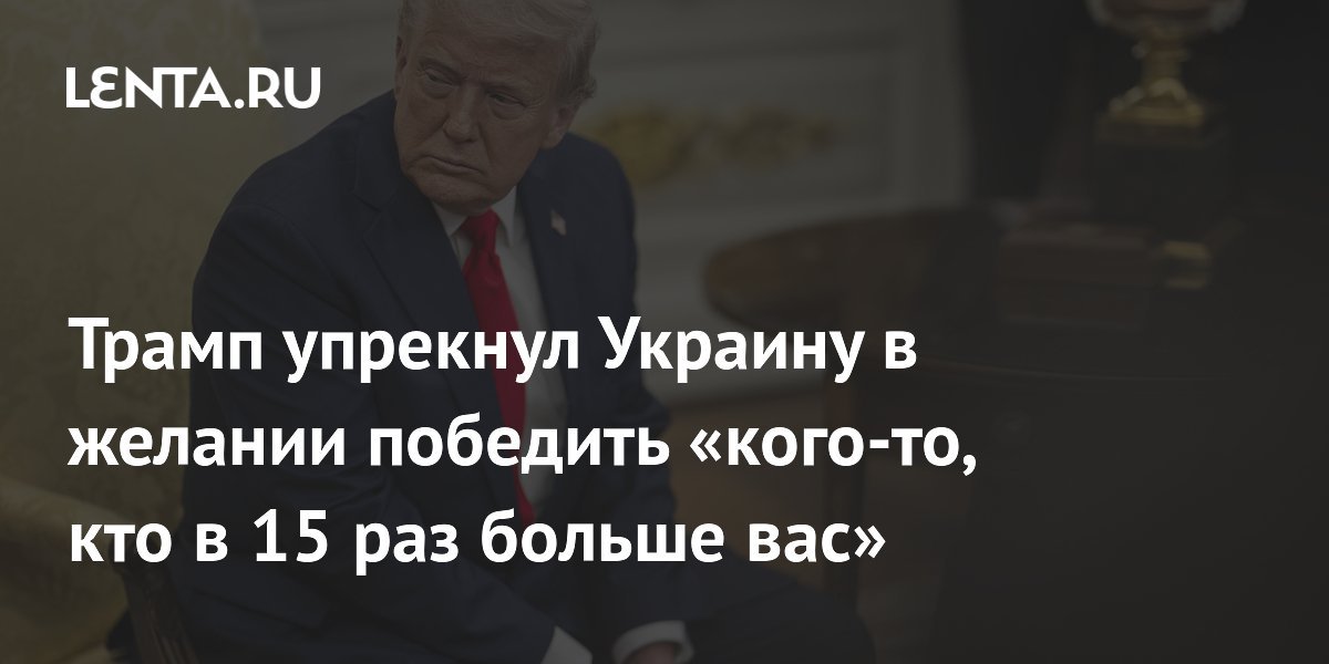 trump criticizes ukraine for wanting to beat 22someone 15 times bigger than you22
