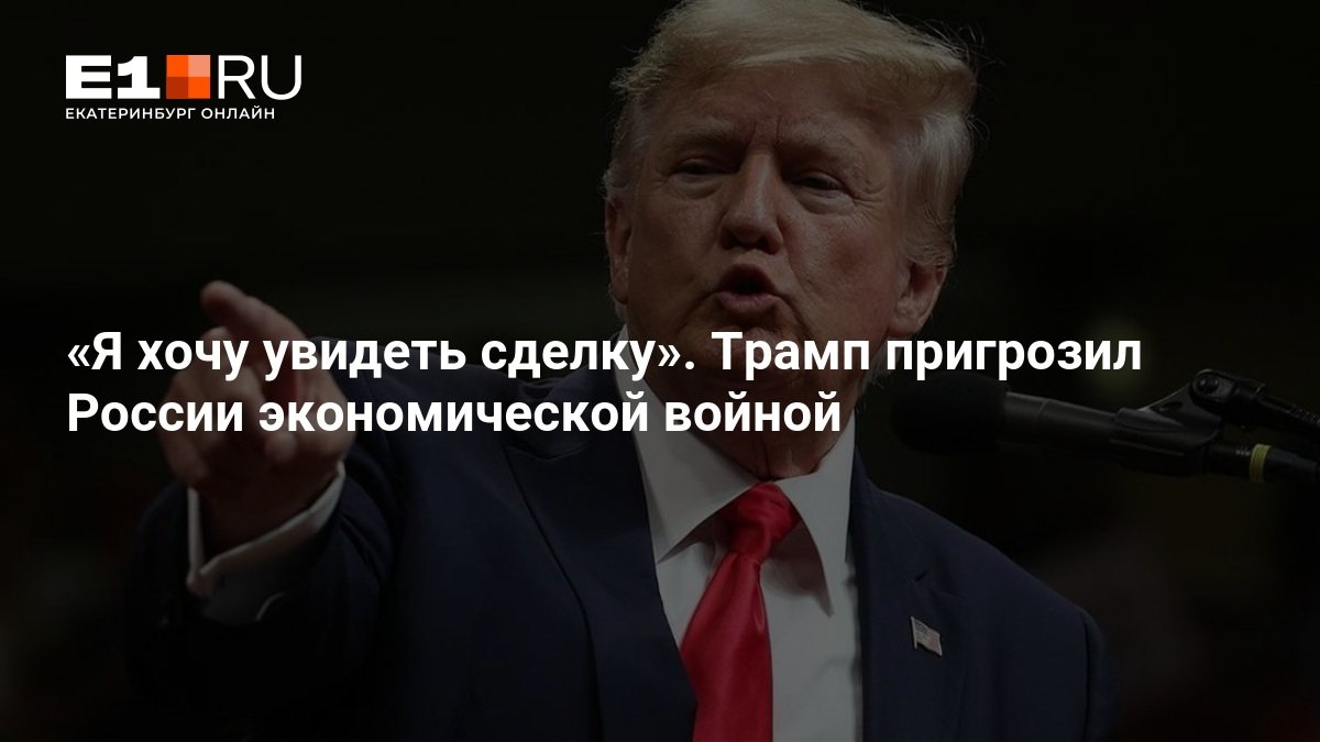 Trump Threatens Russia with Economic War – August 27, 2025
