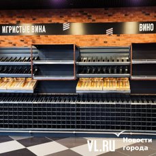 Alcohol Sales in Vladivostok to be Restricted for Three Days