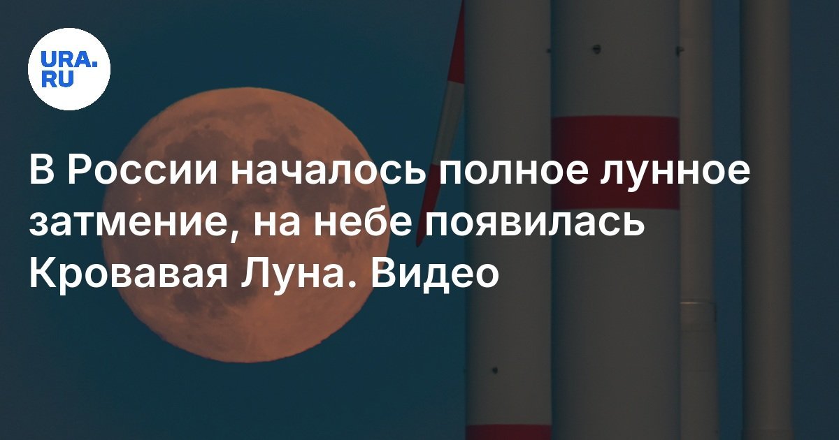 Bloody Moon on September 7, 2025: Video, Photos