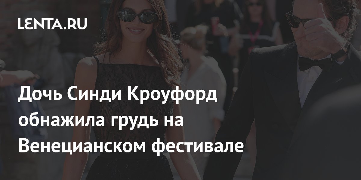 Cindy Crawford’s daughter exposes breasts at Venice Film Festival