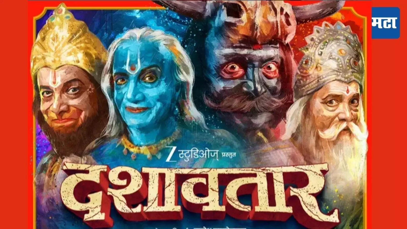 dashavatar box office collection day 93a dilip prabhavalkar movie sets new record