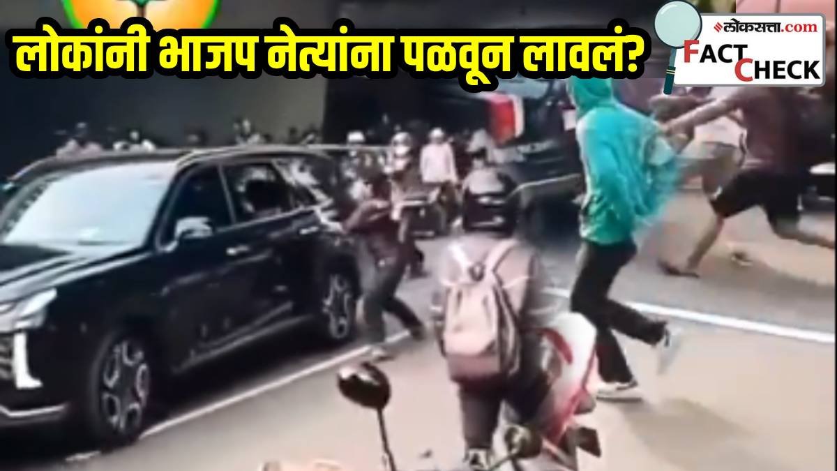 did people really attack bjp leaders in bihar3f viral video fact checked