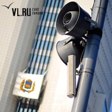 Emergency Alert System to be Tested Today in Vladivostok