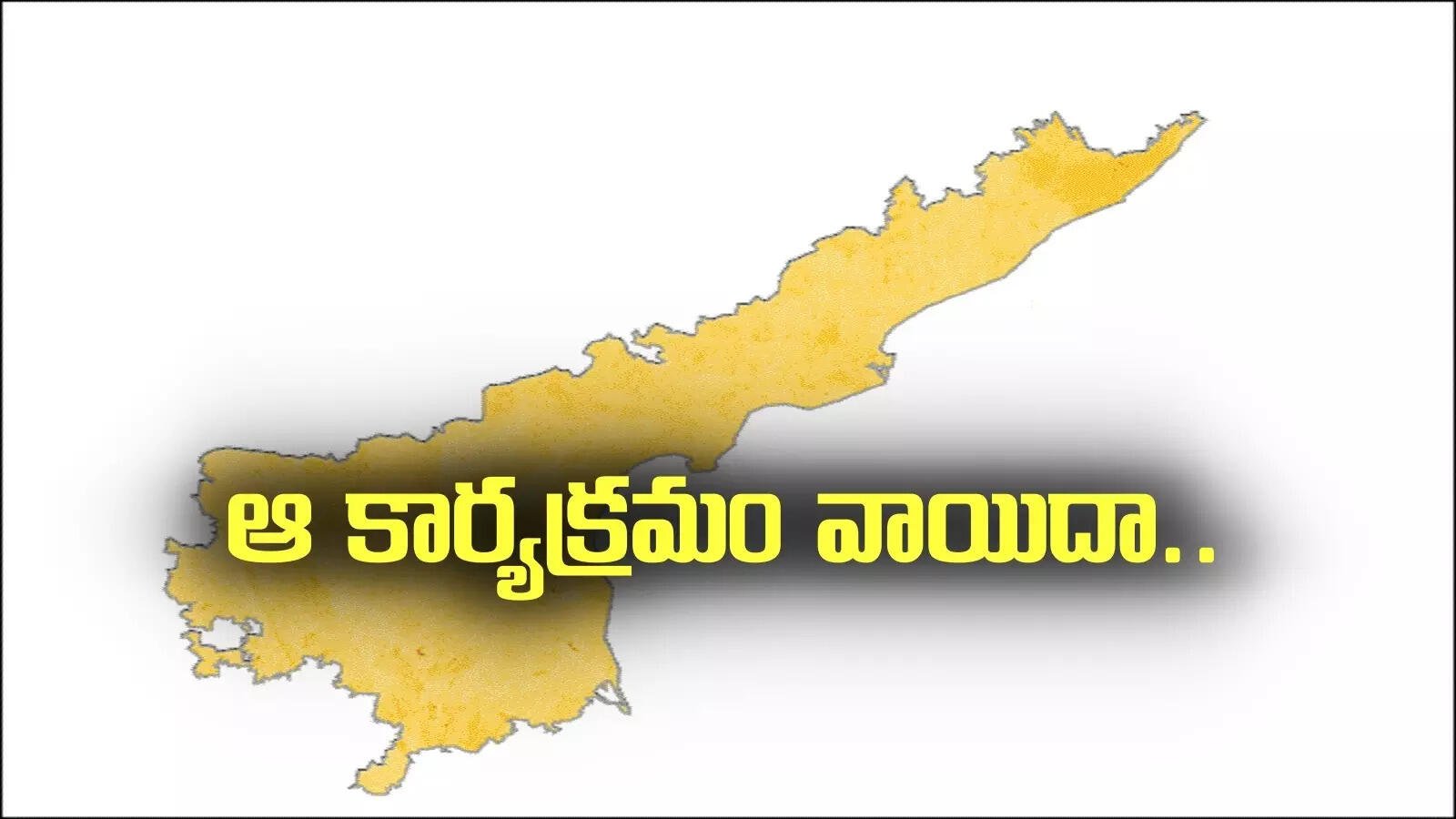 heavy rains in andhra pradesh3a government takes crucial decision2c postpones event