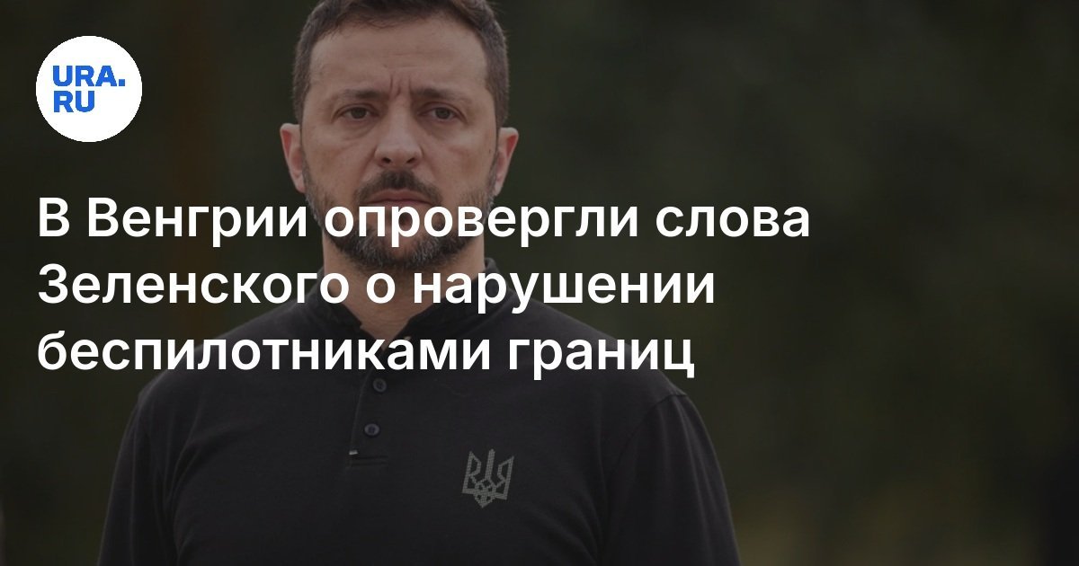 Hungary denies Zelensky’s claims of violating country’s border by UAV