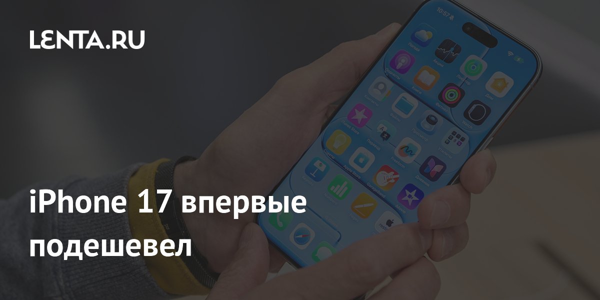 iphone 173a first price drop for russian users