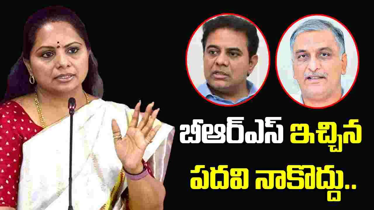 kalvakuntla kavitha3a any party can be approached. emilsi kavitha comments on social media controversy