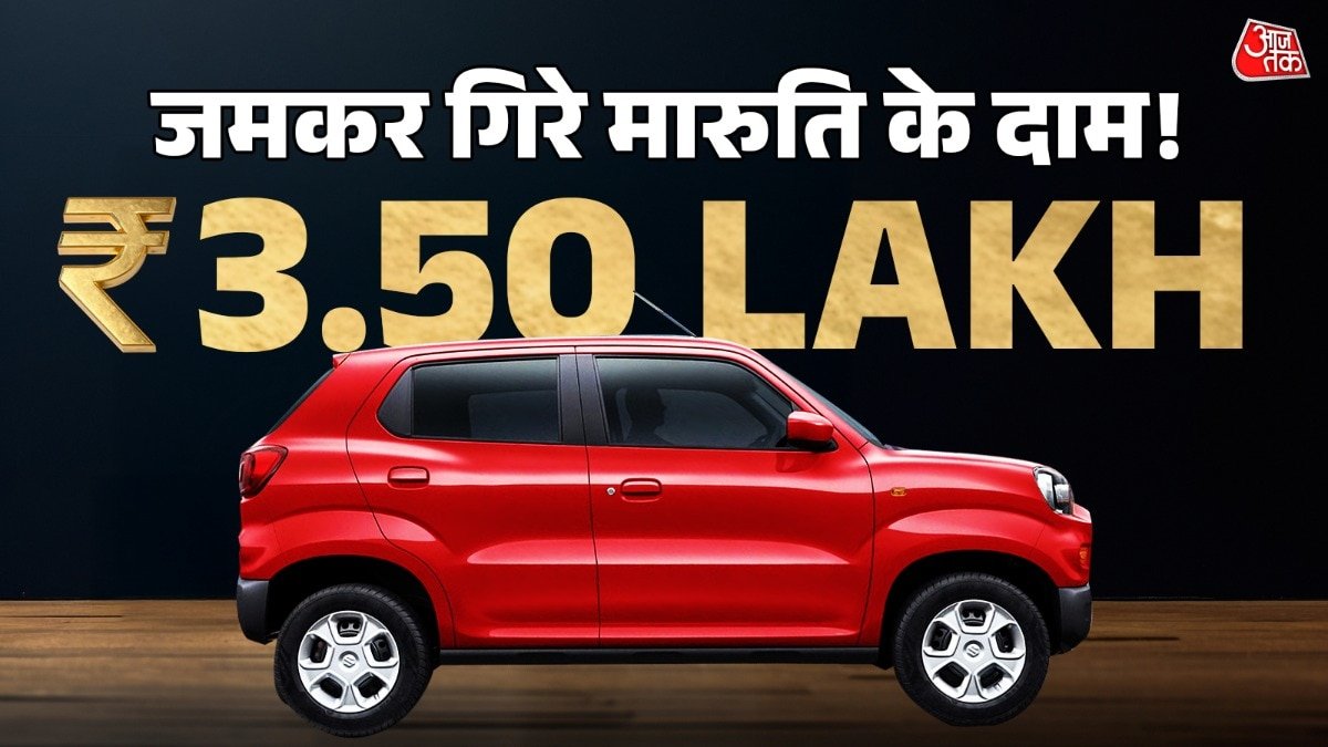 maruti suzuki reveals price cuts on cars after gst reduction