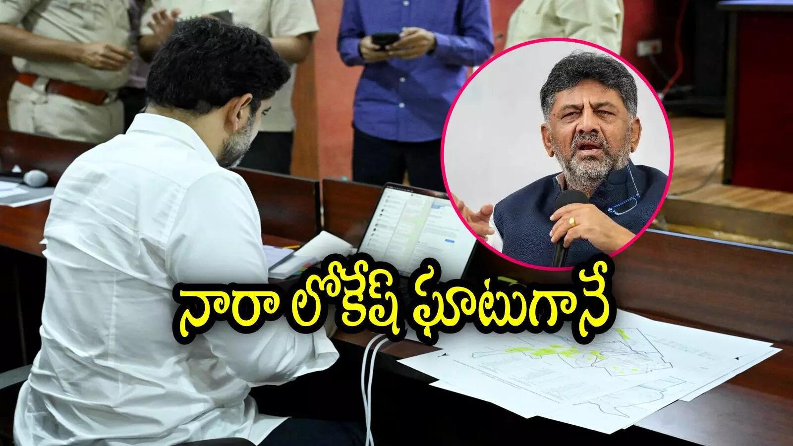 nara lokesh responds to dk shivakumar3a stirring up controversy with a single tweet2c political drama unfolds