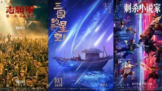 National Day holiday box office pre-sales in decline: Major film studios release new films, but ticket sales remain stagnant?