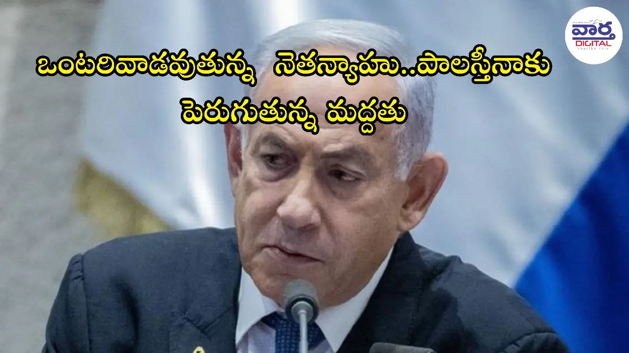 netanyahu addresses escalating conflict in israel