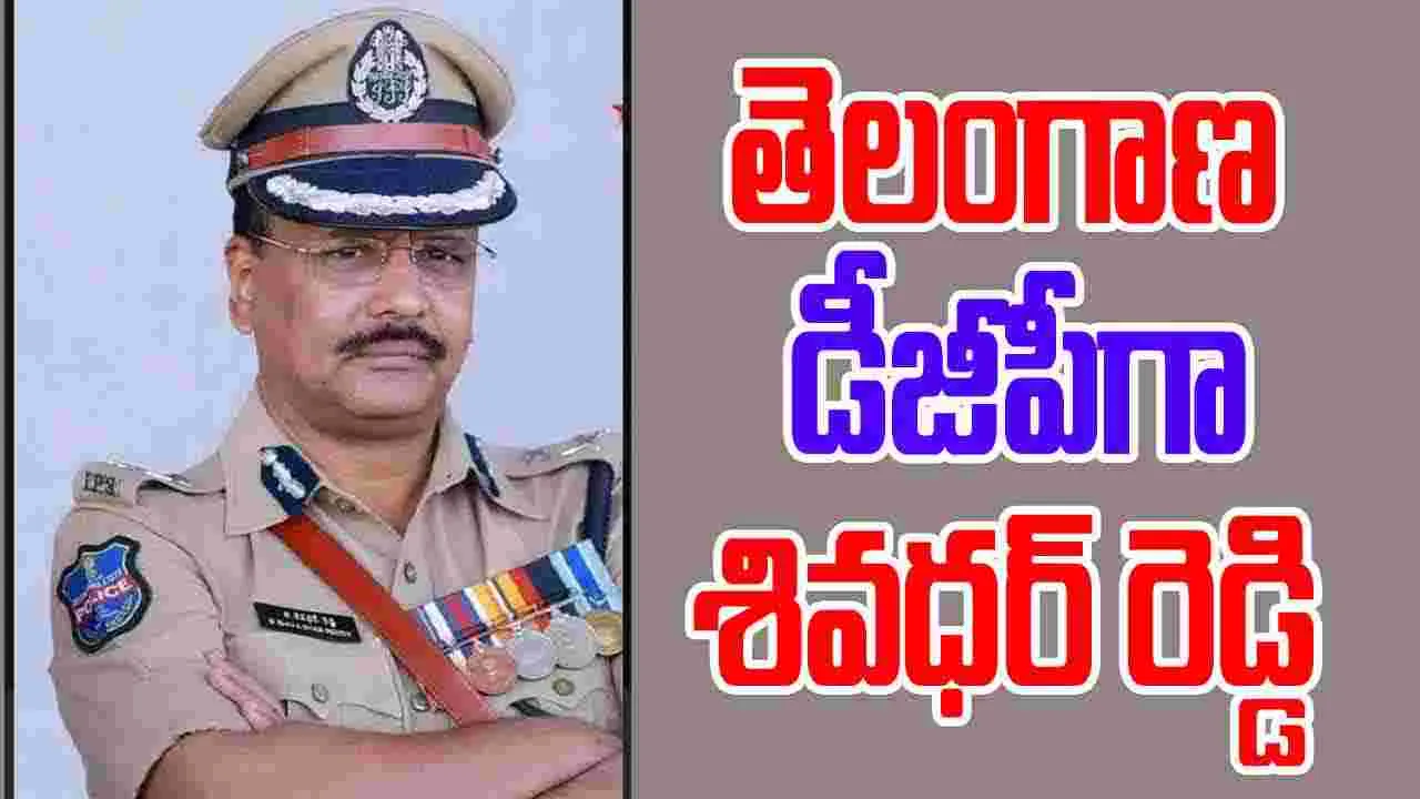 new dgp shivdhar reddy3a telanganas new top cop