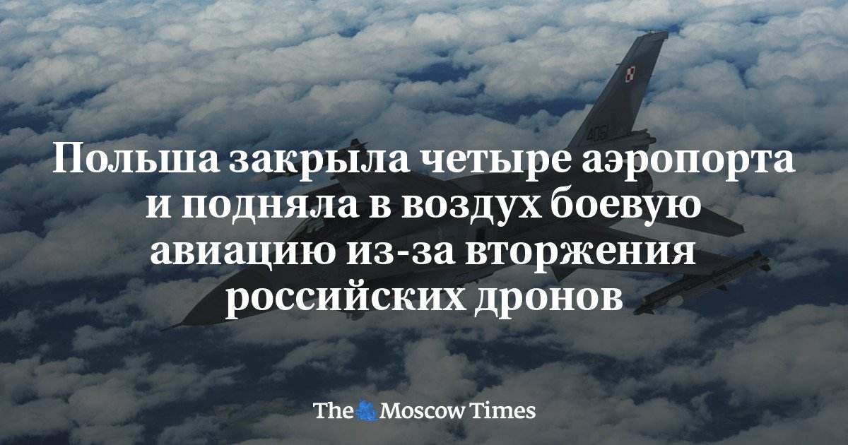 Poland has closed four airports and deployed fighter jets into the air