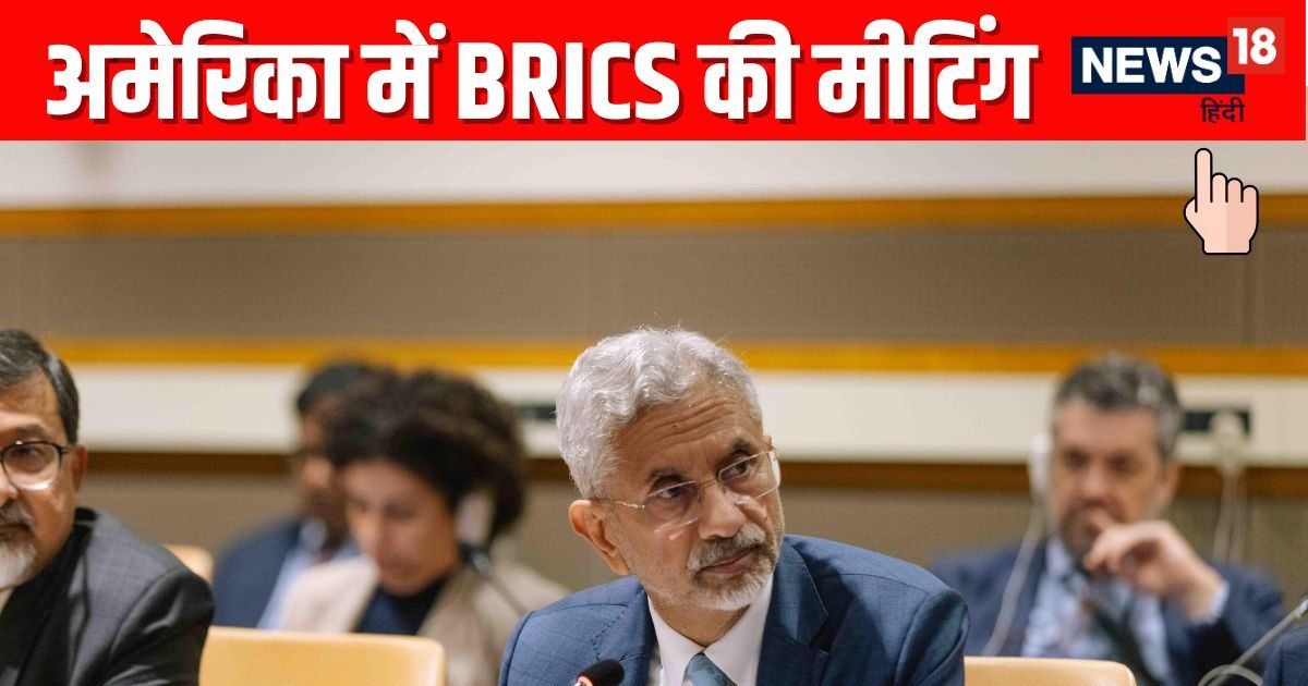 S Jaishankar Hosting BRICS Meeting in New York Amid Donald Trump’s Threats