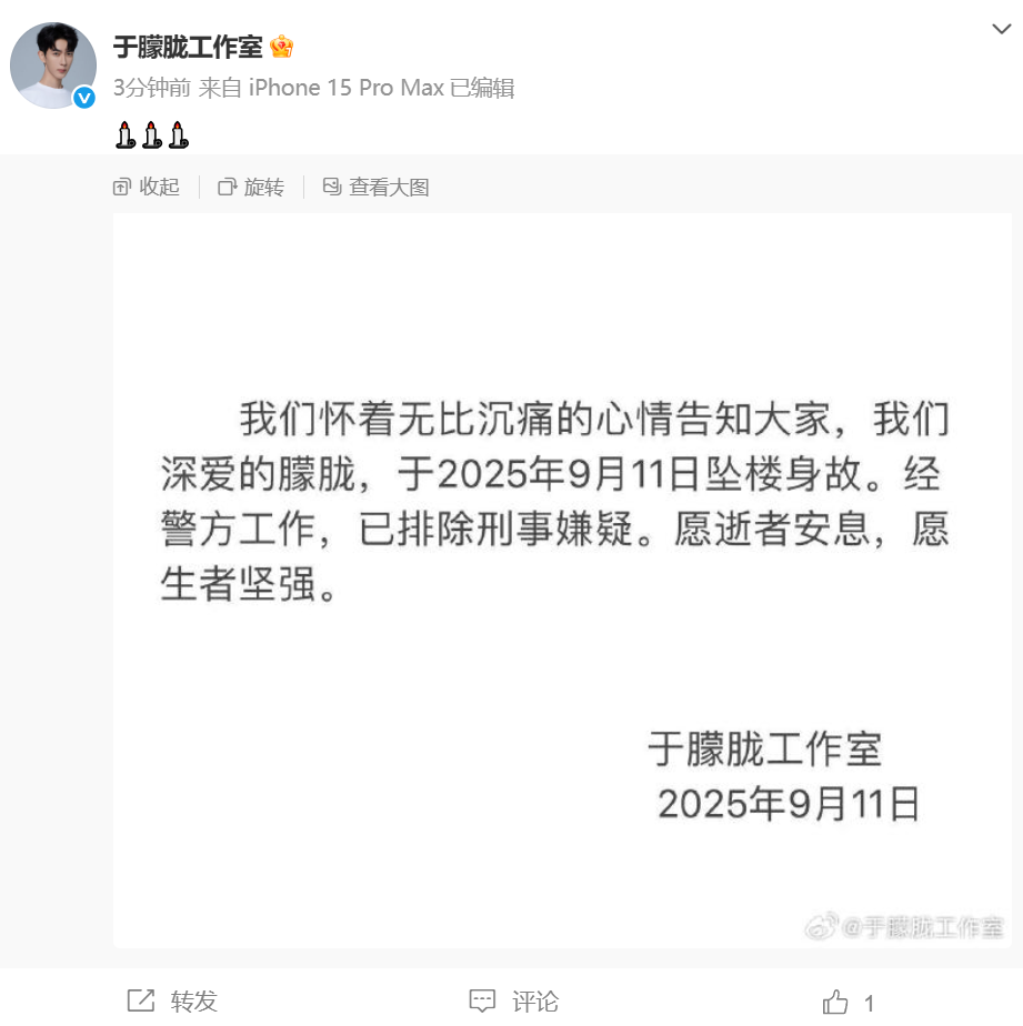 Sadness! Yu Menglong fell to death at the age of only 37! 28 celebrities from the entertainment industry have passed away this year