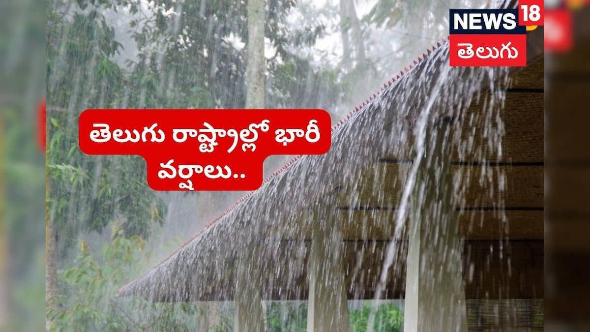 telangana2c ap weather update3a heavy rains in telugu states. another cyclonic disturbance on the 25th in bengal