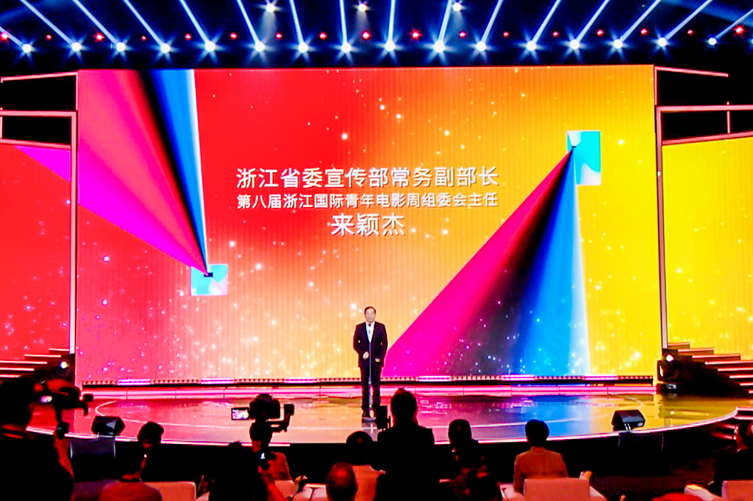 The 8th Zhejiang International Youth Film Week wraps up, Zhejiang University Student Film Season takes over to create a year-round ‘Carnival of Light and Shadow’