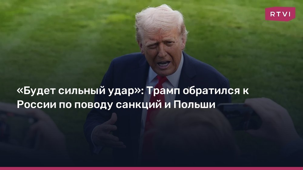Trump Issues Strong Warning to Russia Regarding Sanctions and Poland