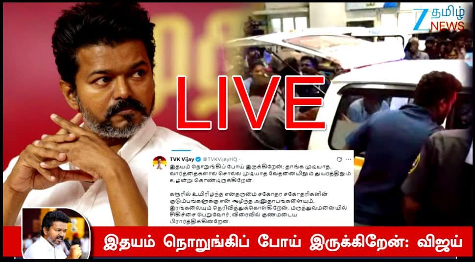 tvk leader vijays rally in karur results in 38 deaths3b vijay distressed2c stalin condemns karur incident
