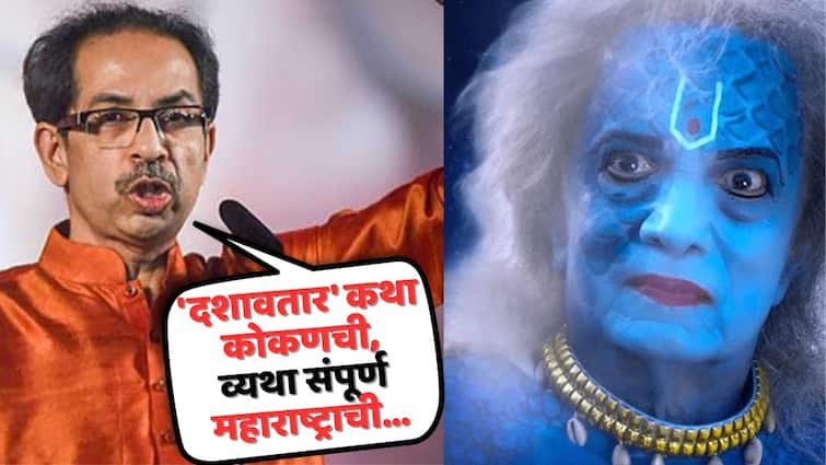 uddhav thackeray on dashavatar movie3a the story of dashavatar film belongs to konkan2c pain belongs to entire maharashtra3a uddhav thackeray