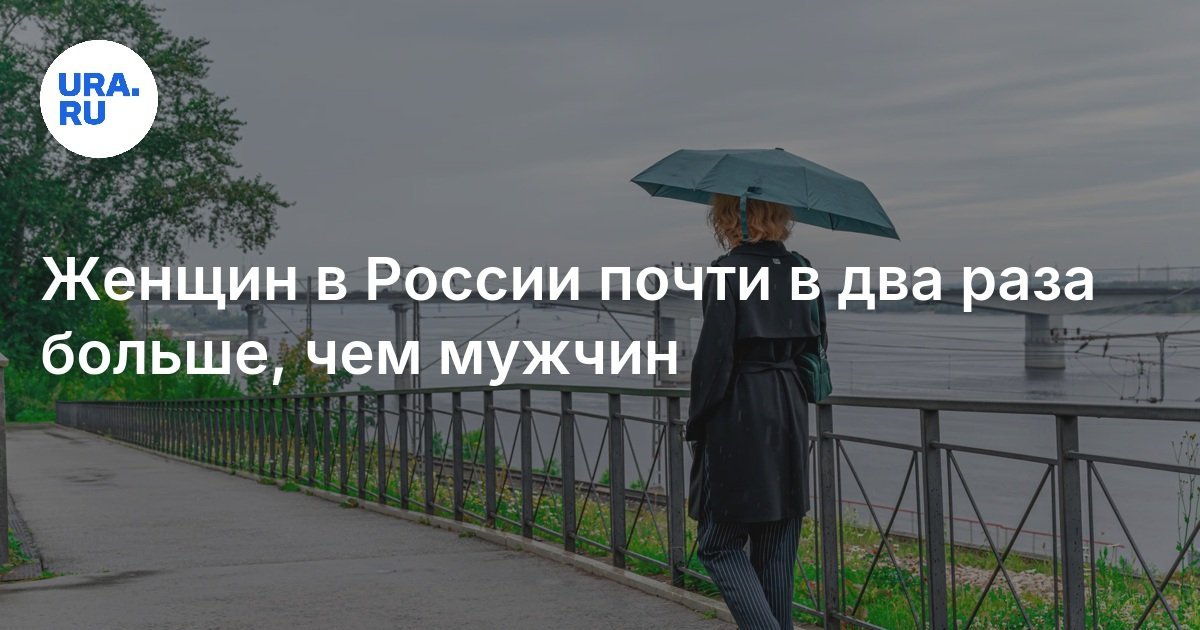 women in russia make up almost twice as many as men