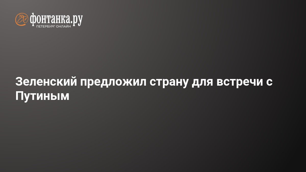 Zelensky Offers Ukraine for Meeting with Putin