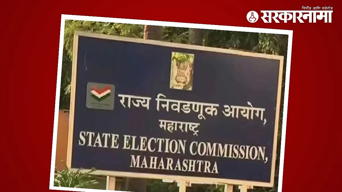 zp panchayat samiti election3a state election commission ready3b how to file voter list complaints3f