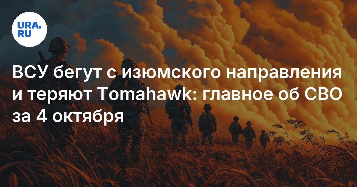 Attacks in Bryansk region, Ukrainian forces retreat along the Izium direction