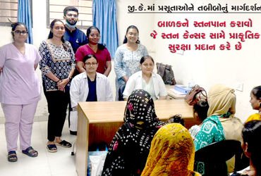 Breastfeeding Children that Provides Natural Protection Against Breast Cancer