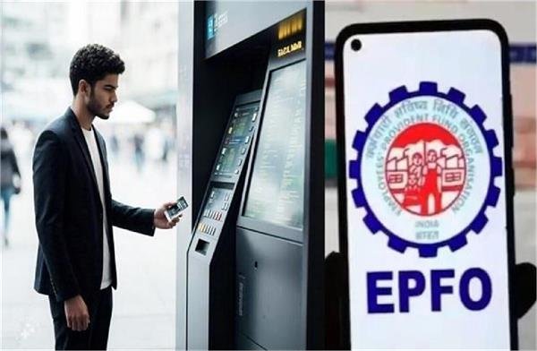 EPFO’s Big Step: 7.8 Crore Employees to Benefit, Can Now Withdraw PF Money from ATMs!