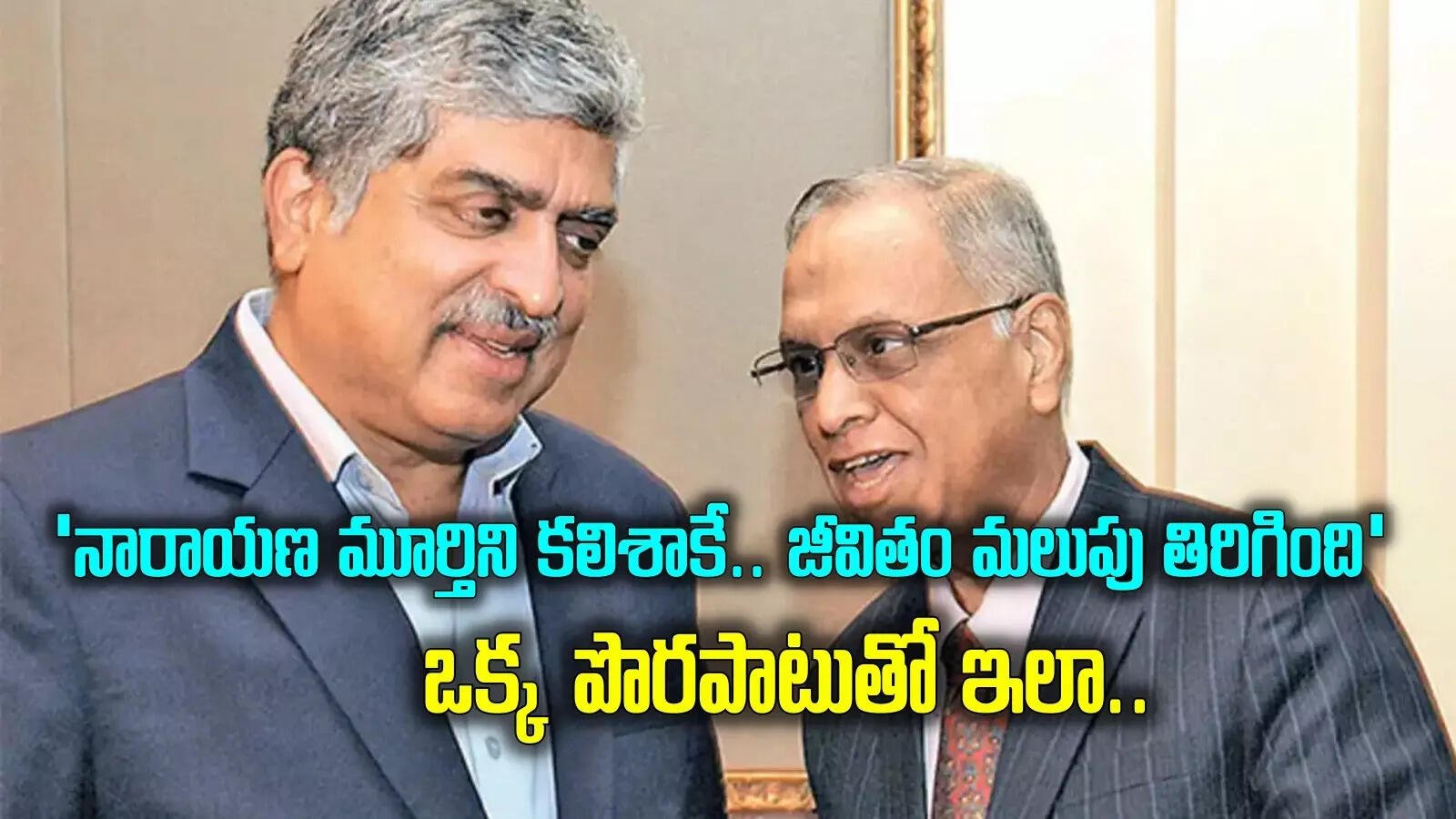 Infosys Co-Founder: How Narayana Murthy Made a Chance Come True at Infosys