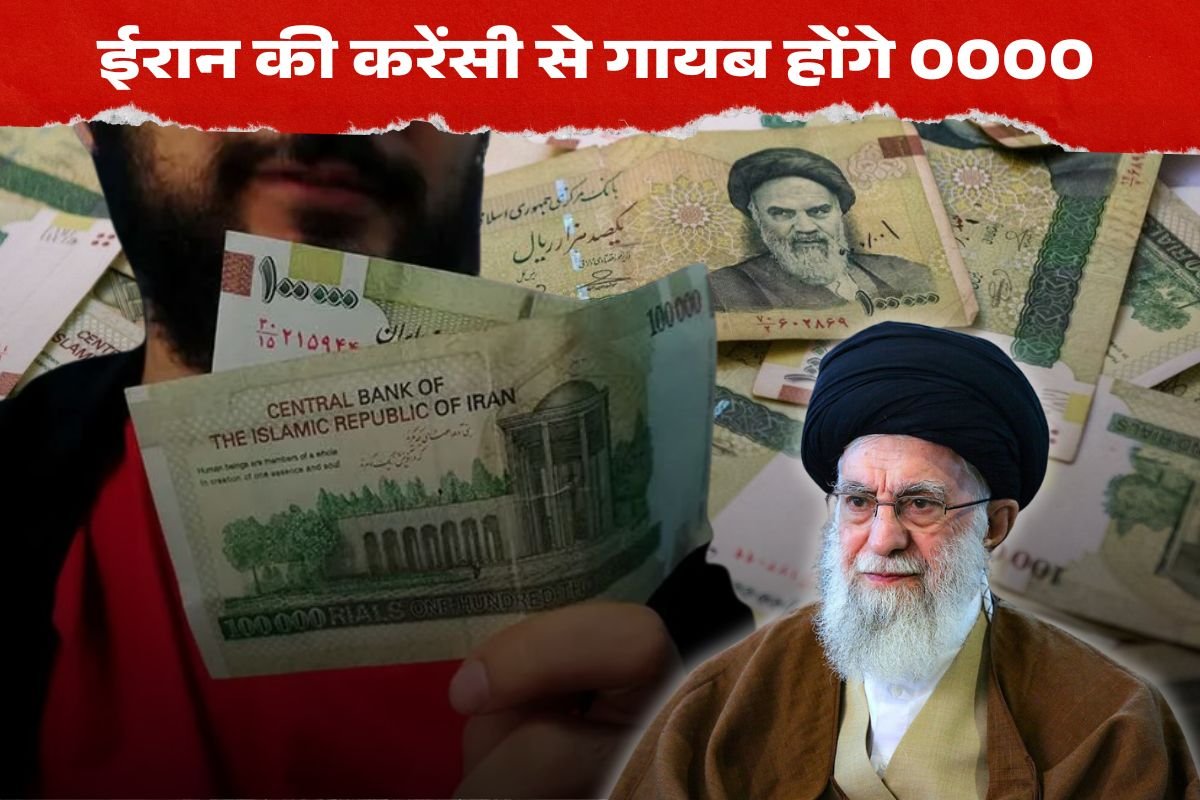 Iran takes historic step to remove 0000 from its currency Rial, what’s behind it?