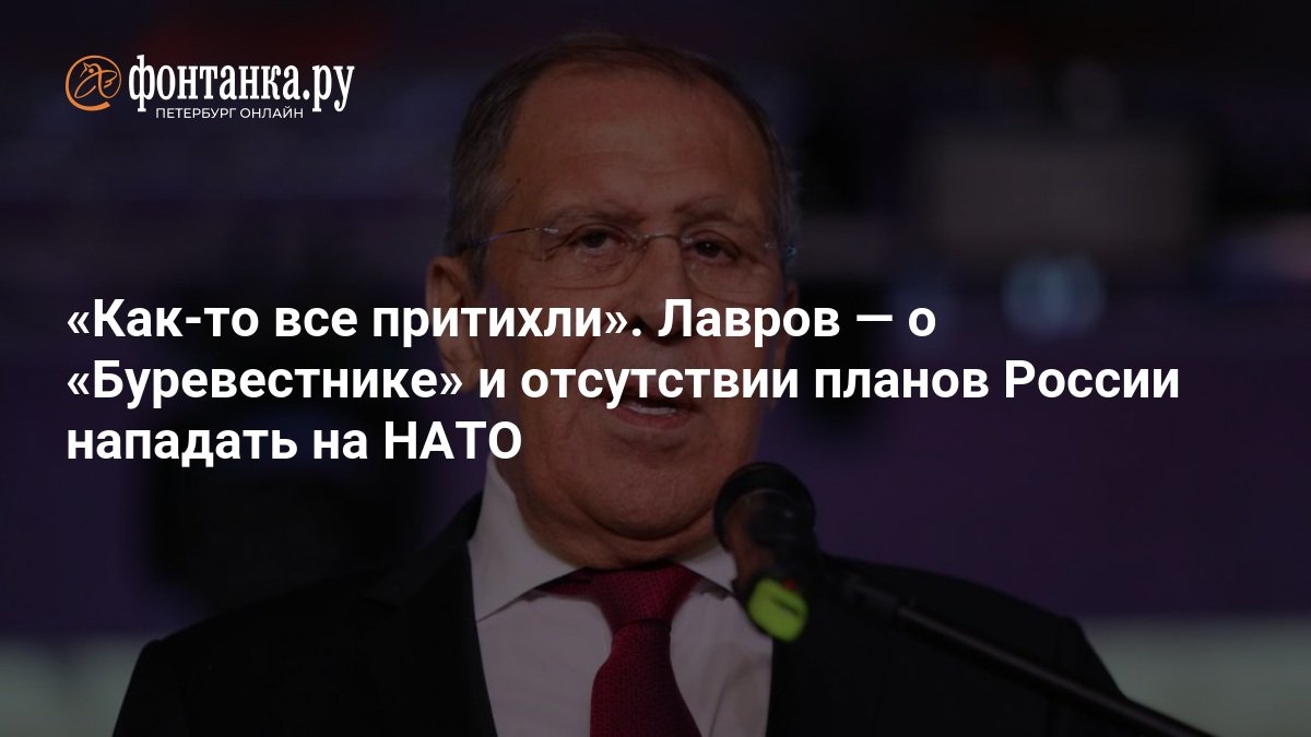 Lavrov expresses Russia’s position on possible attack on NATO and EU countries – October 28, 2025