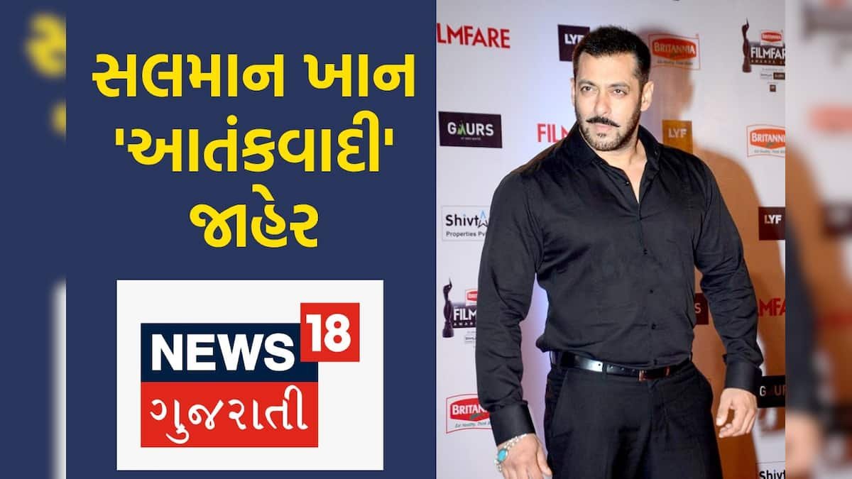 Salman Khan Declared ‘Terrorist’ by Pakistan After His Statement, Heavy Backlash Ensues
