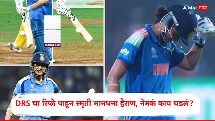 Smriti Mandhana’s Unlucky Dismissal Against Australia: DRS Controversy
