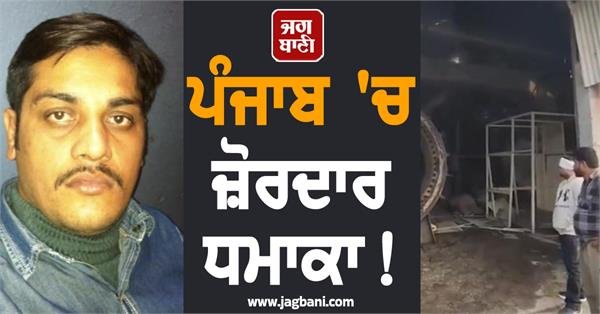 Tragic Explosion in Punjab! Young Man’s Tragic Death; Several Others Injured