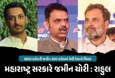 Ajit Pawar Son Parth Pawar Land Scam: Rahul Gandhi Accuses Government of Corruption