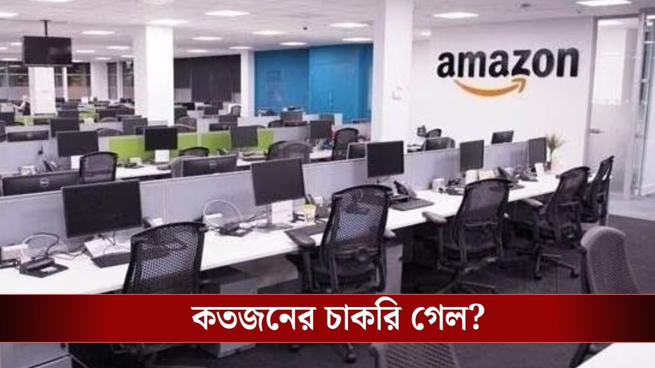 Amazon Layoff: How Many Jobs Will Be Lost at the End of the Year?