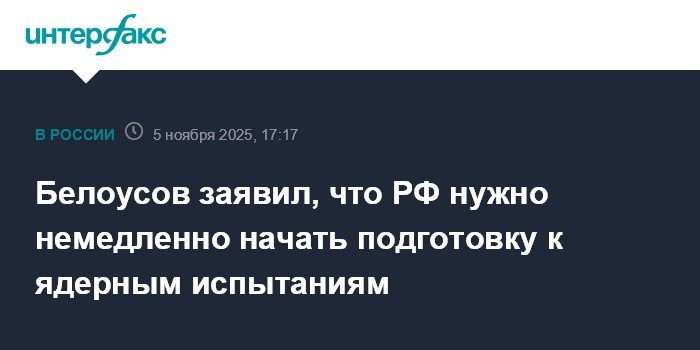 Belousov stated that Russia needs to immediately begin preparation for nuclear tests