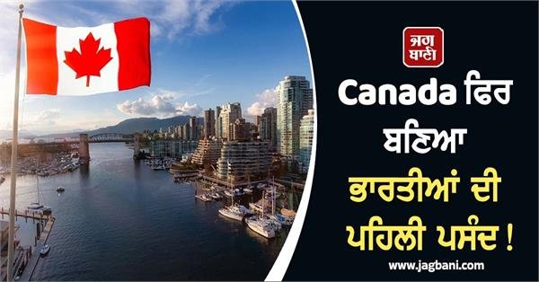Canada Still a Top Choice for Indians! Leaves China Behind