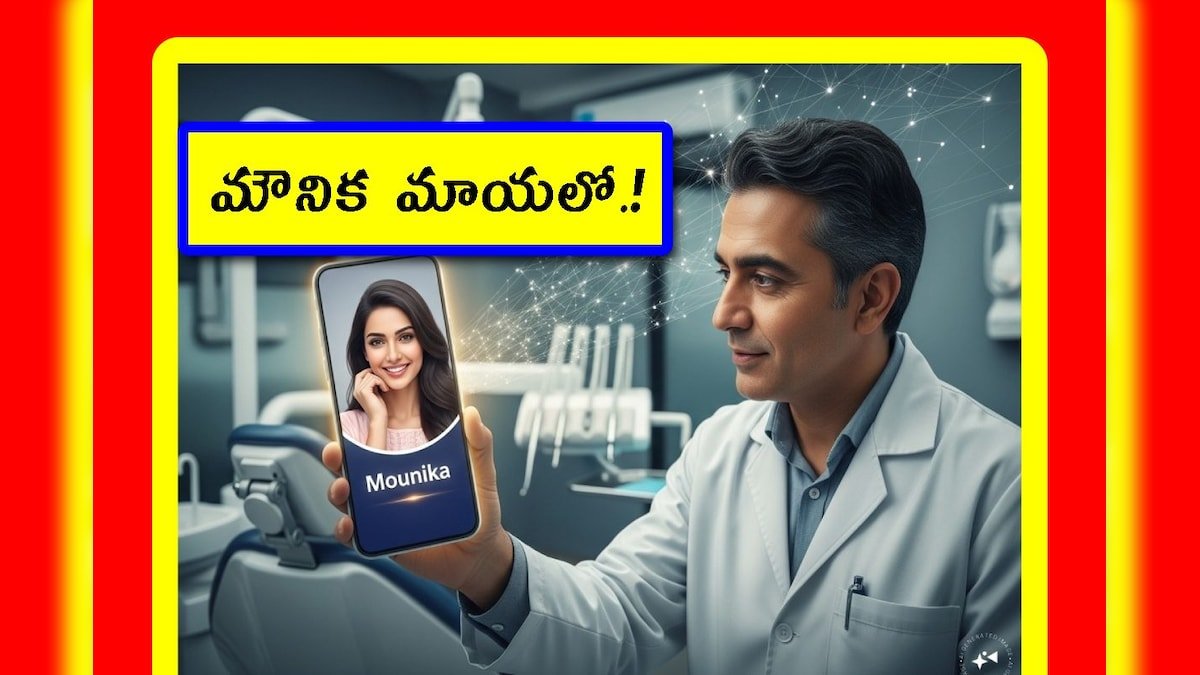 Cyber Scam: Facebook Introduction… Doctor in Deep Trouble… Rs 14 Crore Scam!